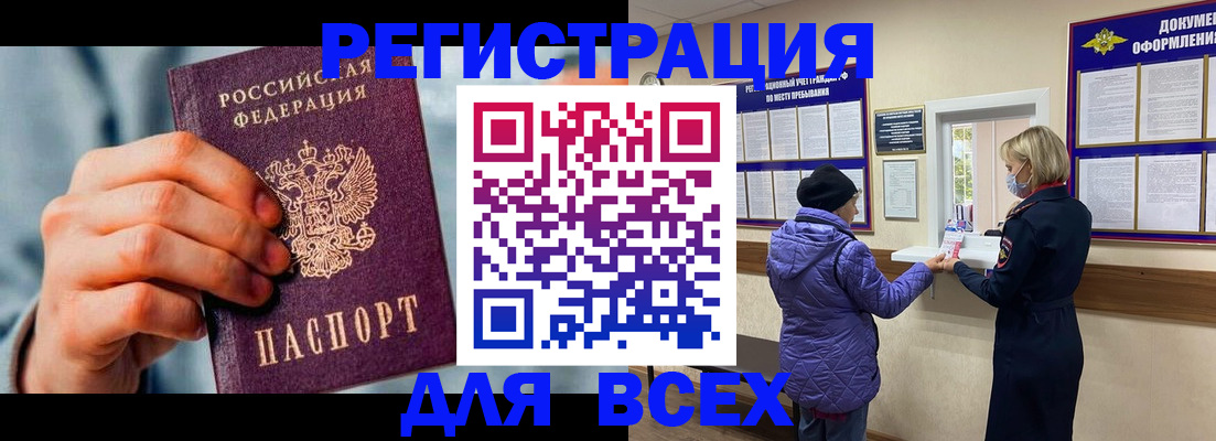 прописка ребенка в Чусовом